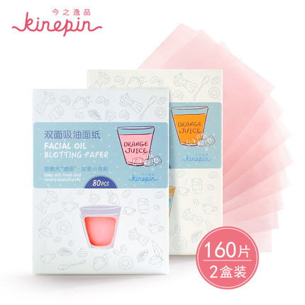 KINEPIN今之逸品双面吸油面纸面部吸油便携160片男女吸油面纸