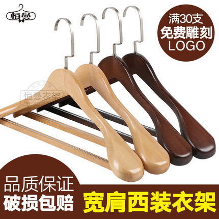 恒曼 厂家直销西装黑色实木衣架 西服西装加厚宽肩实木衣架批发