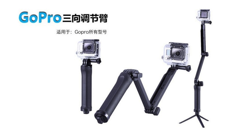 SJCAM GoPro 山狗 小蚁三向调节臂三向支架 三折自拍杆3-way