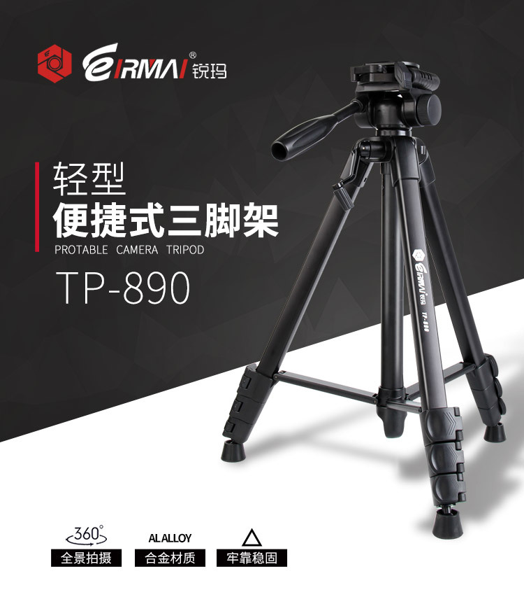 锐玛（EIRMAI）TP-880 单反微单数码相机通用便携式摄影摄像三脚