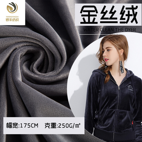 厂家直销加弹韩金丝绒水晶超柔家纺植绒布运动服装沙发针织面料