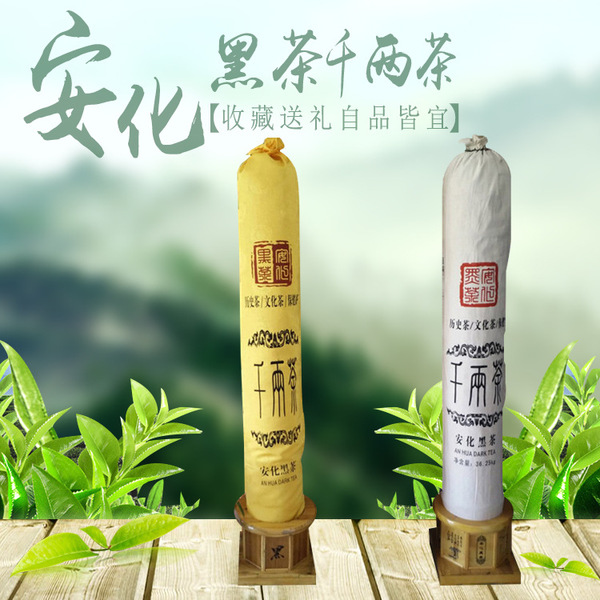 湖南安化黑茶千两茶36.25kg 2014年金花 花卷茶陈年原叶 安化黑茶