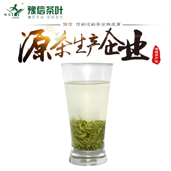 豫信厂家直销 信阳毛尖 茶叶 春茶散装绿茶批发代发货