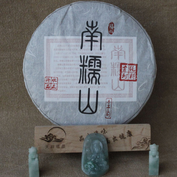 批发 云南普洱茶2005 南糯山 古树纯料 明前春尖 生茶