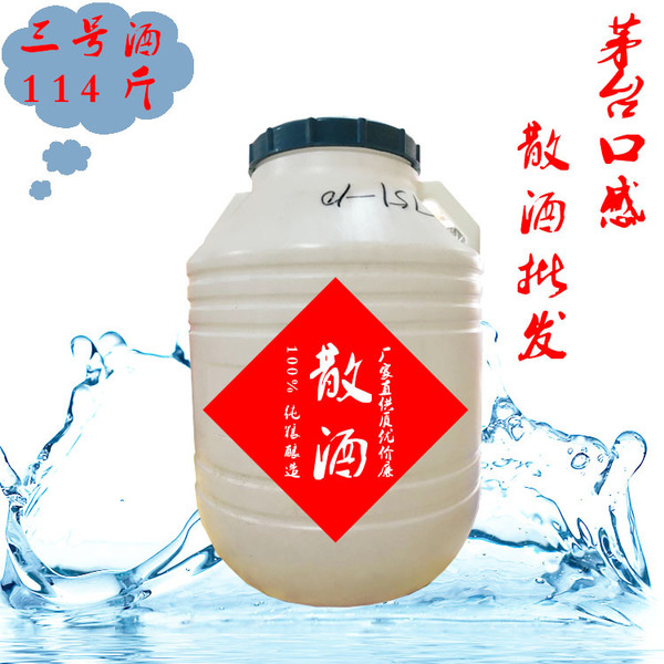 贵州茅台镇酱香型白酒大桶散装白酒纯粮酿造原浆白酒批发厂家直销
