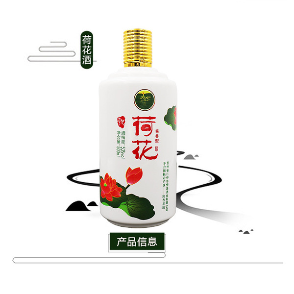 贵州茅台镇53度酱香型荷花酒 酱香型白酒产地厂家直销 限时特价