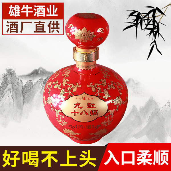 九缸十八锅鸿运坛装白酒52° 2.5L陈年老酒 白酒定制批发厂家