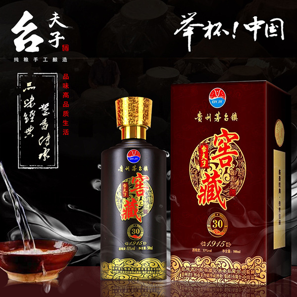 贵州台夫子窖藏白酒 茅台镇酱香型53度500ml纯粮老坤沙酒 礼盒装
