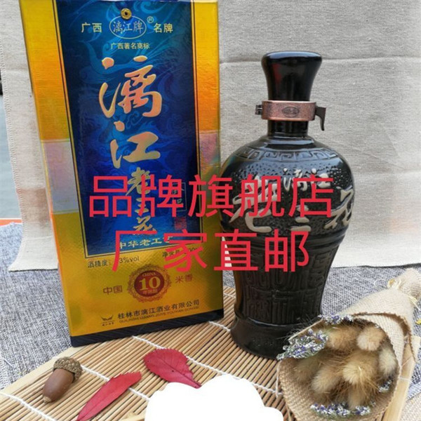 53度漓江老三花酒 洞藏三花酒 米香型白酒 高度酒 整箱500ml*6瓶