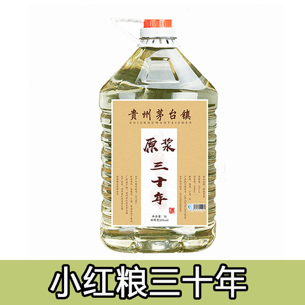 飞天口感贵州茅台镇酱香型白酒天朝上品纯粮食酒散酒基酒30年老酒