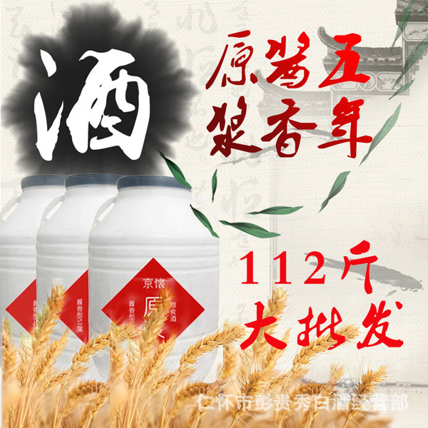 厂家直销茅台镇桶装散酒53度原浆老酒坤沙纯粮食酿造特价批发白酒