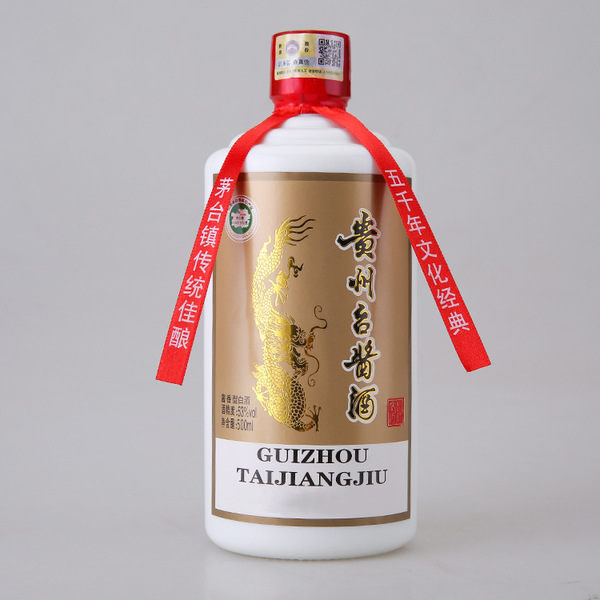 贵州特产源头白酒贵州台酱酒酱香白酒纯粮食酿造53度定制酒水