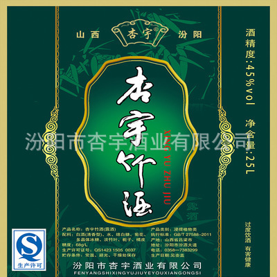 杏宇竹酒 陈酿清香型白酒 桶装鲜竹酒竹叶酒散酒厂家直销