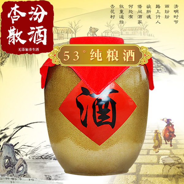 杏花村白酒厂家直销批发散装白酒53度纯粮酒50斤特价桶装白酒清仓
