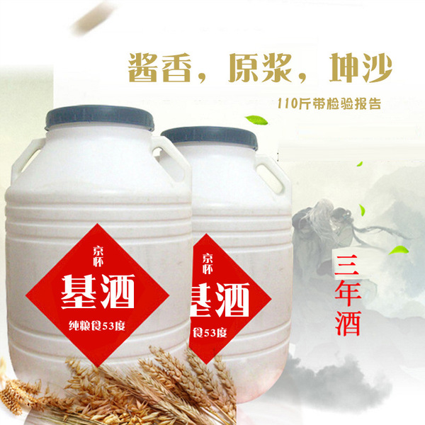酱香型 散装白酒定制加工纯粮桶装基酒53°贵州茅台镇白酒厂贴牌
