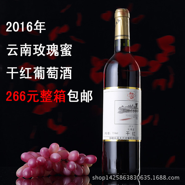天天特价国产干红葡萄酒整箱6支260元大兴地酒庄红葡萄酒包邮