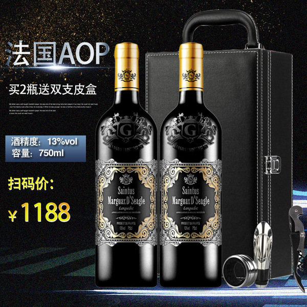 中秋礼盒装红葡萄酒 法国原瓶进口AOP 聚会用酒 低价批发团购代理