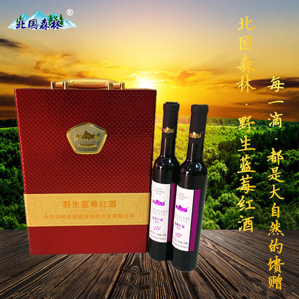 蓝莓酒 大兴安岭 野生蓝莓酒 北国森林 野生蓝莓红酒 厂家直销