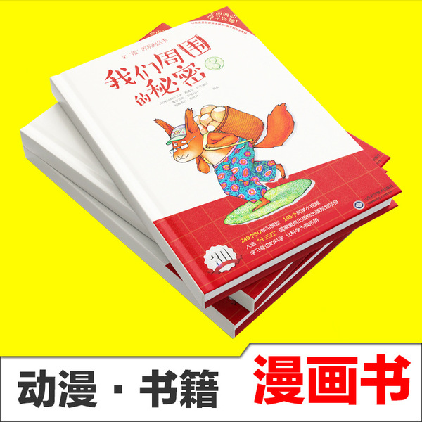 1203 故事书印刷 精装版全译本 印儿童书籍 漫画书 少儿图书