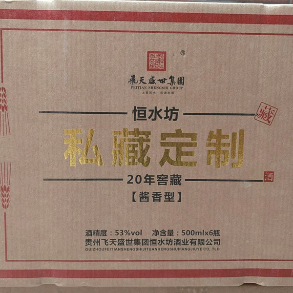 私藏定制酒白酒酱香型老酒定制酒白酒贴牌酒业白酒低价