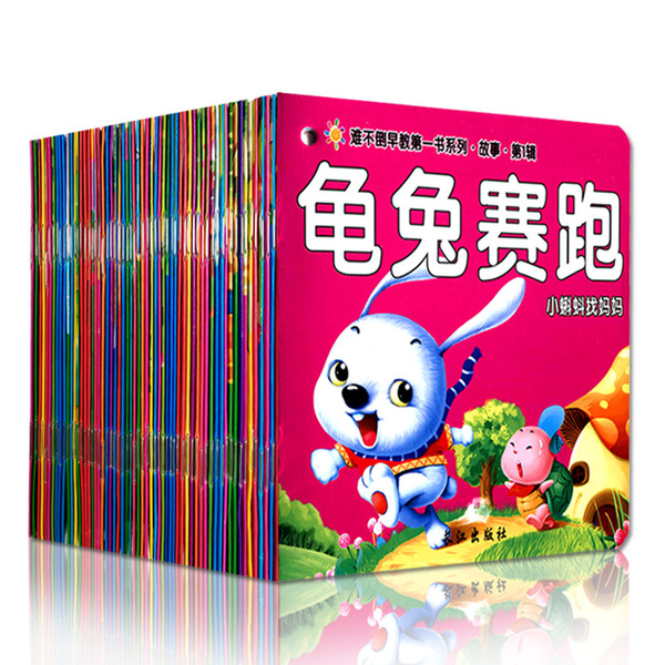 难不倒婴幼儿睡前故事书串串书10本一串可拆宝宝童话故事简单易懂