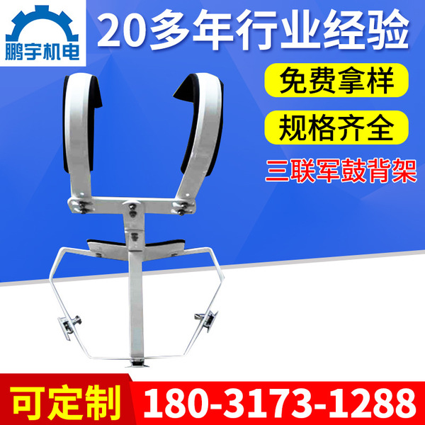铝合金三连行进军鼓背架 白色三连行进打击乐军鼓背架 乐器配件