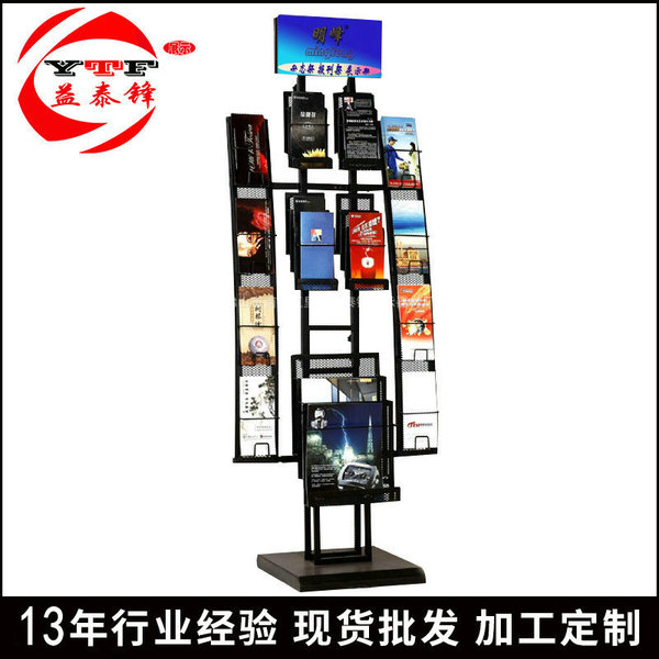 专业生产 T-31广告资料架 图书馆报刊架 创意产品展示架