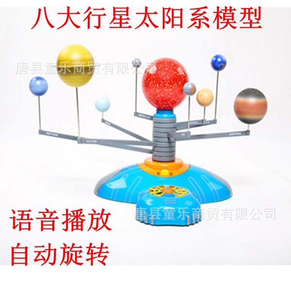 香港EDU八大行星太阳系模型天文地理教学仪器科普玩具天体运行仪