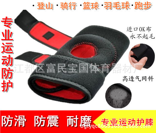 厂家生产 户外登山护膝 战术篮球护膝 运动骑行 OK布4弹簧护膝