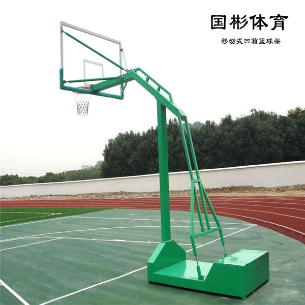 国彬体育移动式凹箱篮球架 仿液压篮球架 体育器材篮球架生产厂家