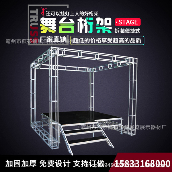润鑫高品质 方管桁架 铝合金桁架背景架展会婚庆龙门架 行架