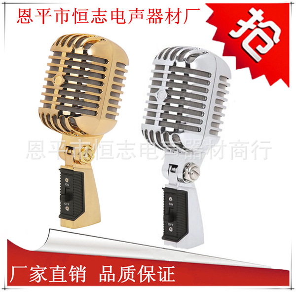厂家直销 舞台演出古典复古动圈麦克风 明星舞台仿古专用话筒