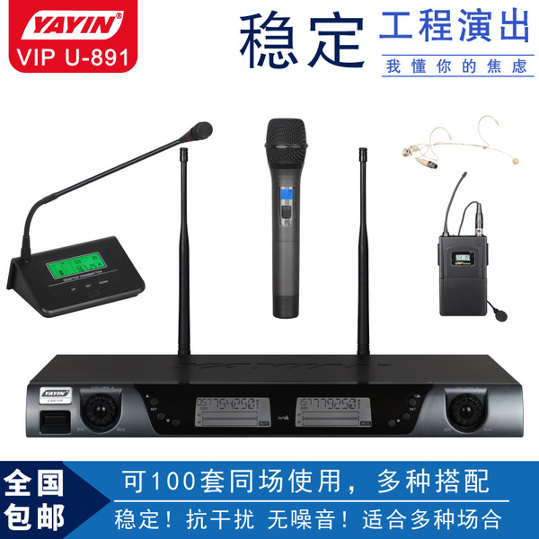厂家直销无线麦克风台式鹅颈会议领夹腰包一拖二话筒K歌演出专业