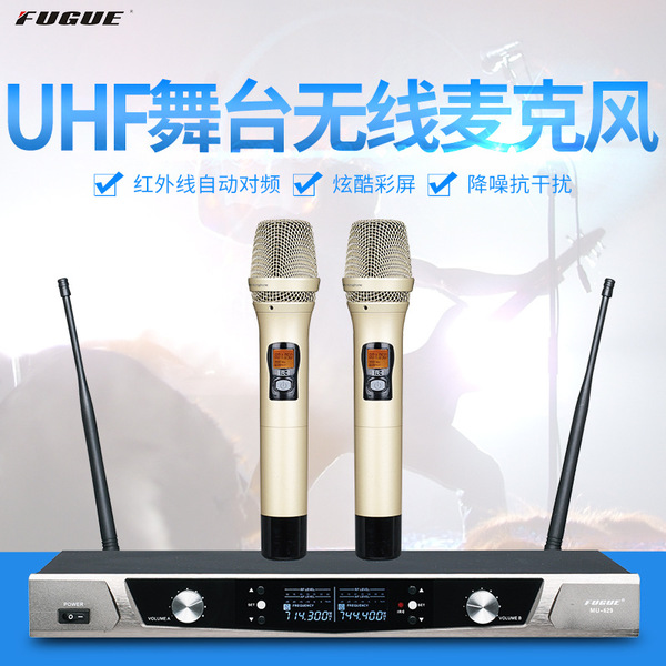 MU-629 无线话筒 一拖二专业麦克风 防啸叫 KTV舞台演出会议