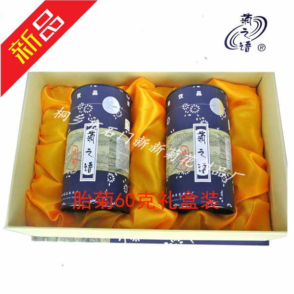 夏季清火胎菊花茶60克X2纸盒礼盒 胎菊花茶厂家直销菊之语牌