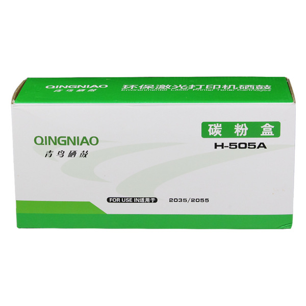 文具办公用品硒鼓碳粉盒H-505A 适用HP2035 2055 打印机耗材碳粉
