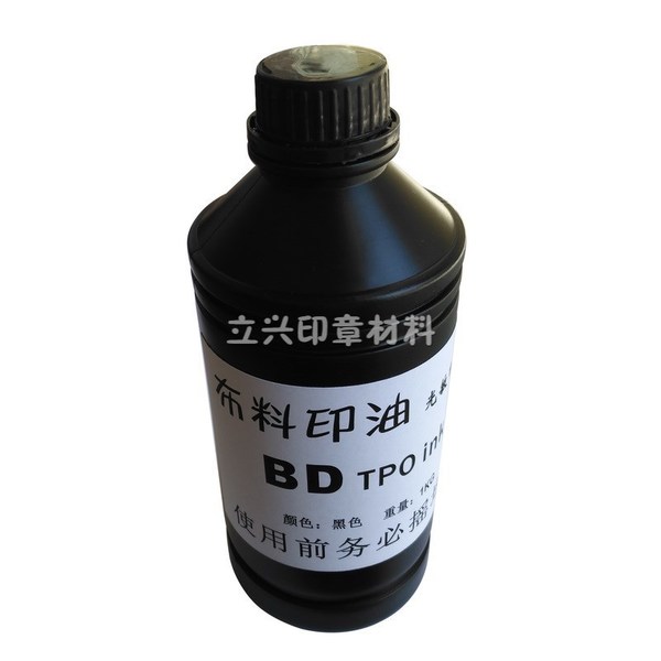 光敏衣服印章印油进口墨水 布料纺织品中底鞋垫专用油