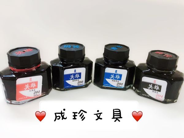 英雄钢笔水201 202 203 204红蓝黑色墨水办公文具用品批发