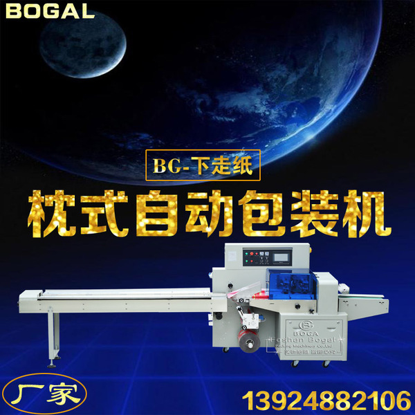 胶布胶带多功能包装机 打包用品包装机械 办公文具包装设备厂