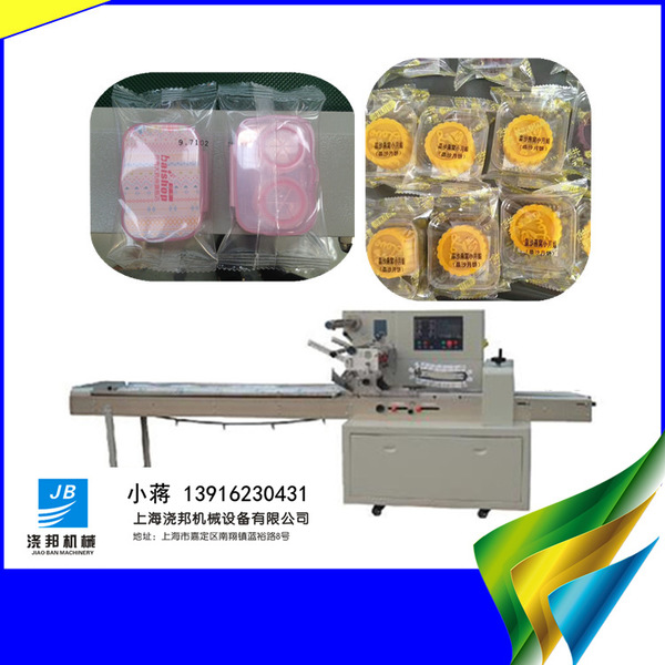 上海直销办公用品文具包装机 鼠标枕式包装机 鼠标垫自动包装机械