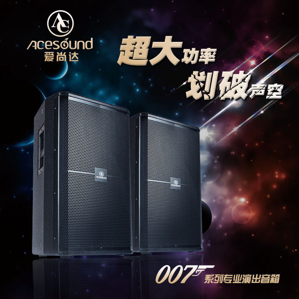 爱尚达 SRX715 单15寸音箱 专业舞台演出婚庆音响户外 全频音箱