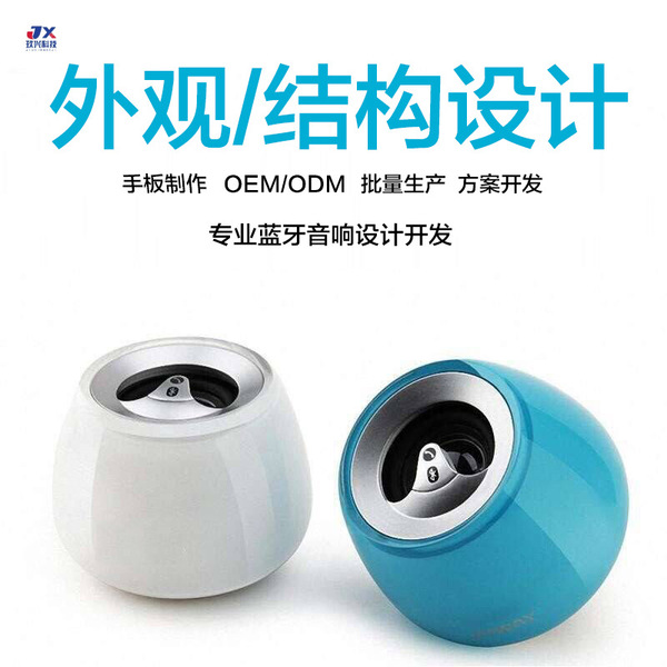 专业音响外观设计 创新设计