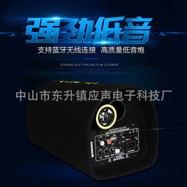车载低音炮厂家 专业生产5寸220V带蓝牙毛毡低音炮隧道音响