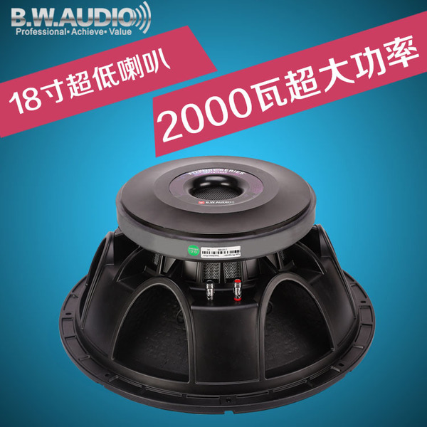 18寸低音喇叭扬声器 专业音箱喇叭 厂家直销