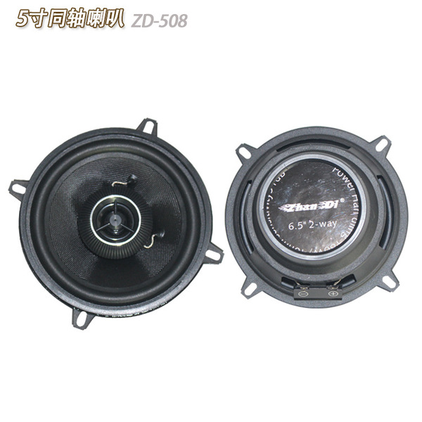 汽车音响喇叭 5寸同轴喇叭车载扬声器升级改装专业汽车厂家ZD-508