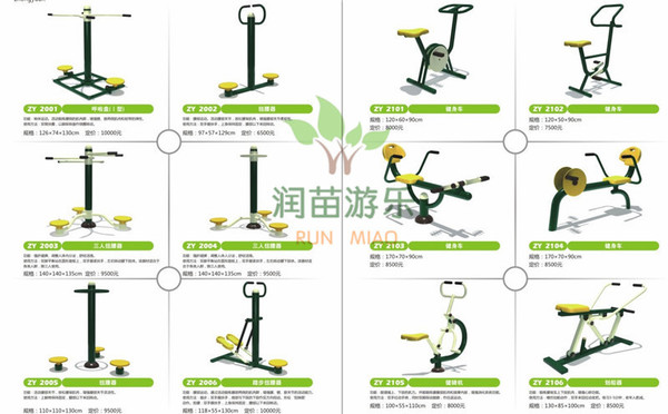 户外健身器材室外小区公园广场老年体育运动设备云梯漫步机组合