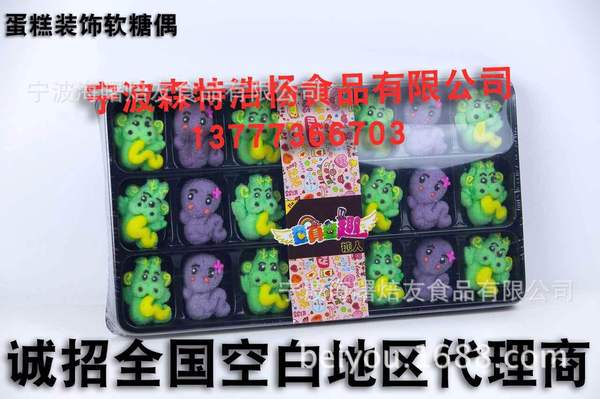 糖人 蛋糕装饰 糖偶 软糖 蛋糕糖偶 生肖糖人 彩虹 一盒21