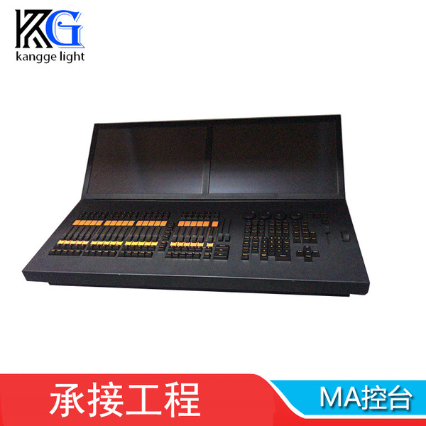 MA控台黑马控台MA2控制器大型灯光秀控台大型酒吧灯光控制台MA台