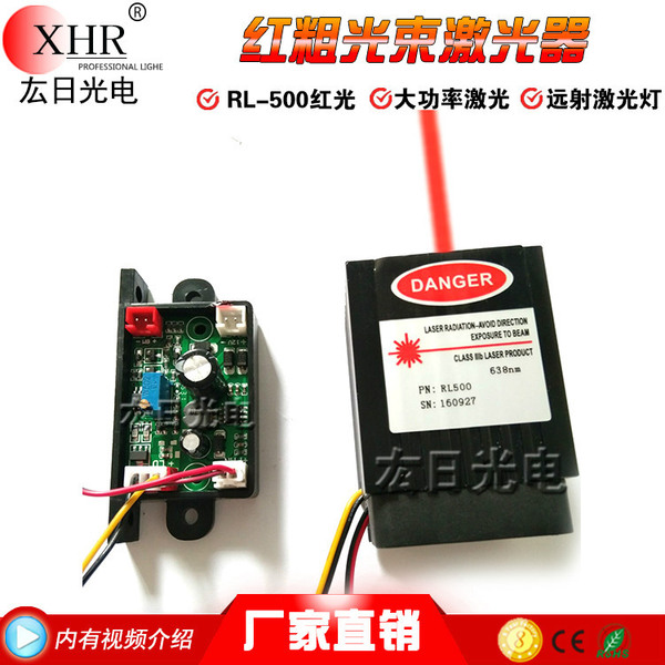 舞台灯光 500mw红色激光器\激光模组\激光管 酒吧包厢激光器