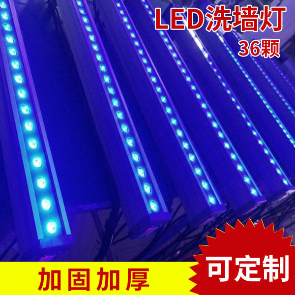 36颗洗墙灯 户外专用防水LED洗墙灯 LED灯光婚庆灯全彩灯